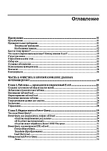 Mūsdienu datu analītika programmā Excel