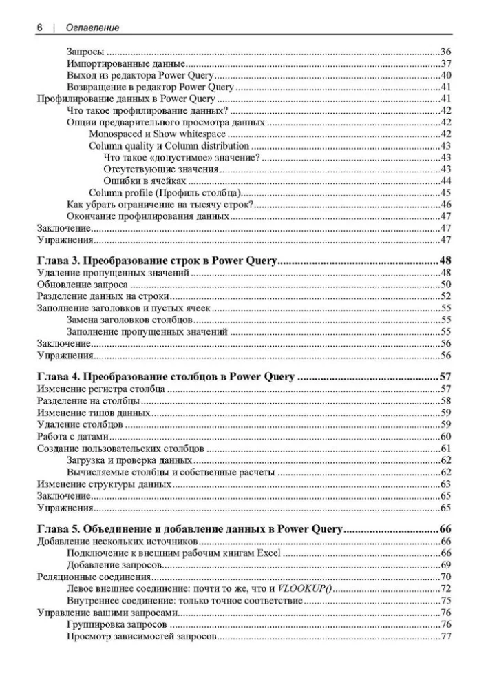 Mūsdienu datu analītika programmā Excel