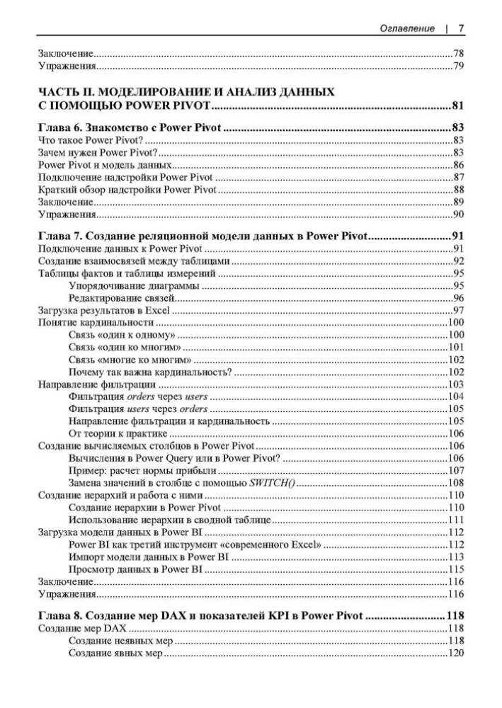 Mūsdienu datu analītika programmā Excel