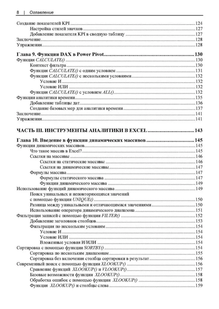Mūsdienu datu analītika programmā Excel