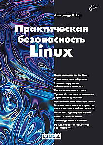 Praktinė Linux saugumas
