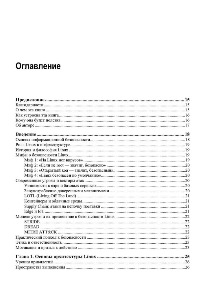 Praktinė Linux saugumas