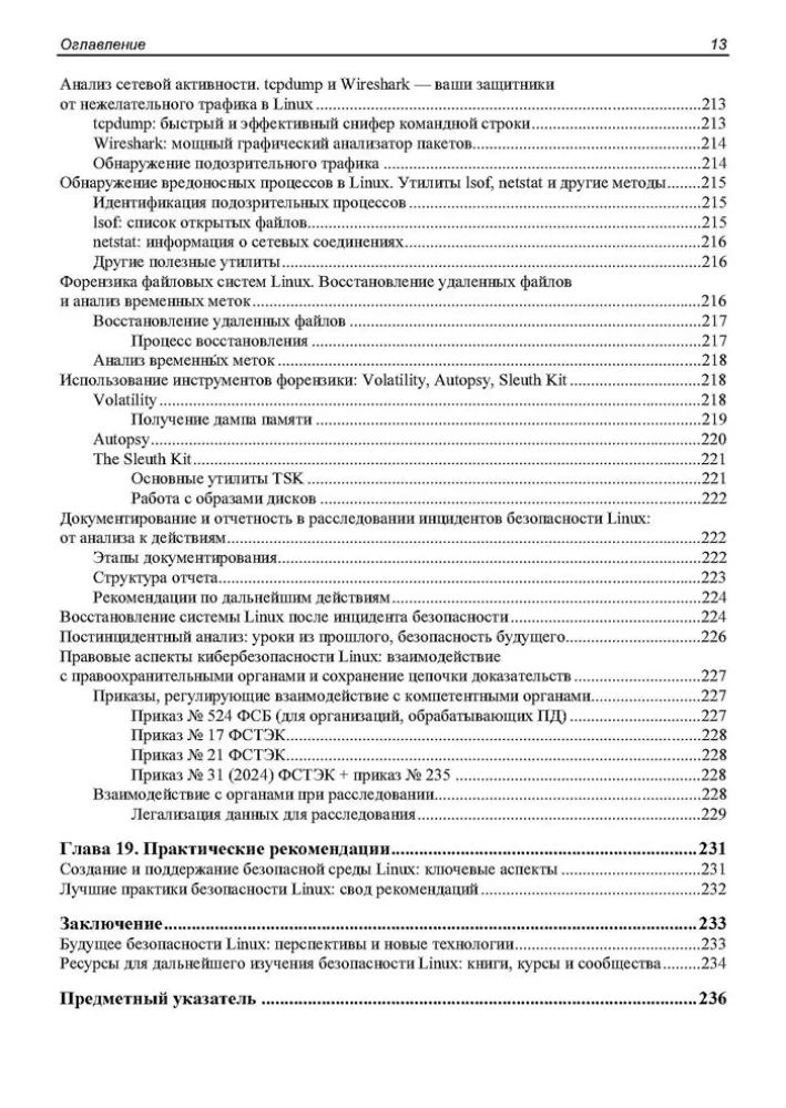 Praktinė Linux saugumas