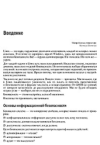 Praktinė Linux saugumas
