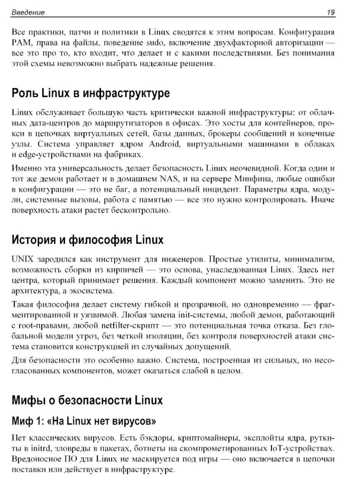 Praktinė Linux saugumas