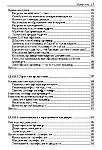 Mūsdienu multitenantu SaaS arhitektūru izstrāde