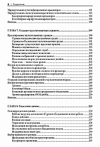 Mūsdienu multitenantu SaaS arhitektūru izstrāde