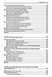 Mūsdienu multitenantu SaaS arhitektūru izstrāde