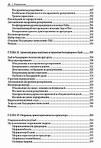 Mūsdienu multitenantu SaaS arhitektūru izstrāde