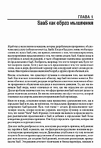 Mūsdienu multitenantu SaaS arhitektūru izstrāde