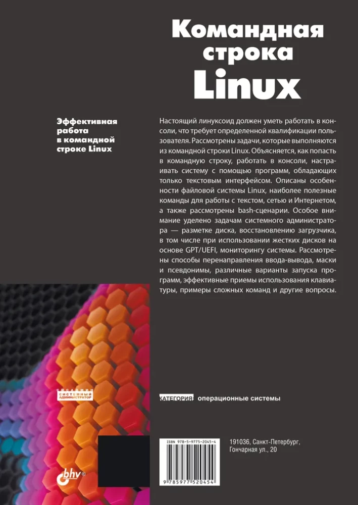 Linux-Befehlszeile