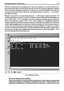 Linux-Befehlszeile