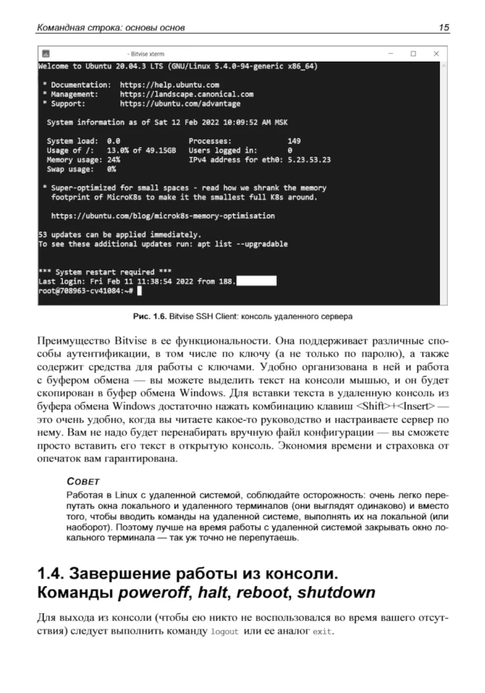Linux-Befehlszeile