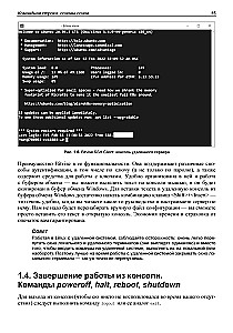 Linux-Befehlszeile