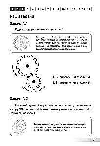 Educational Puzzles. Unboring Robotics