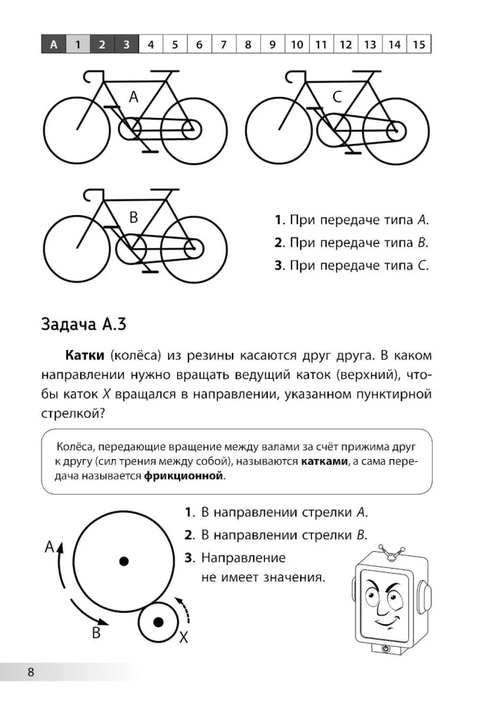 Educational Puzzles. Unboring Robotics