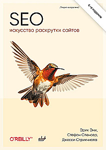 SEO — svetainių skatinimo menas
