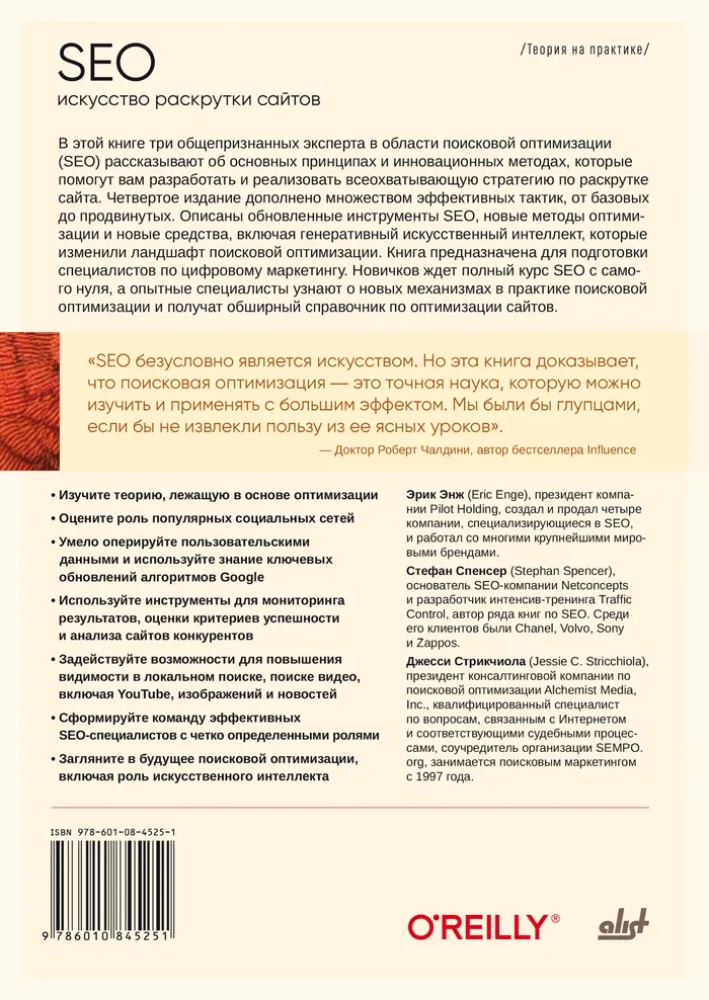 SEO — svetainių skatinimo menas
