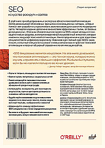 SEO — svetainių skatinimo menas