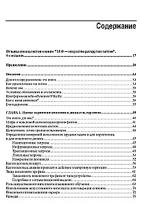 SEO — svetainių skatinimo menas