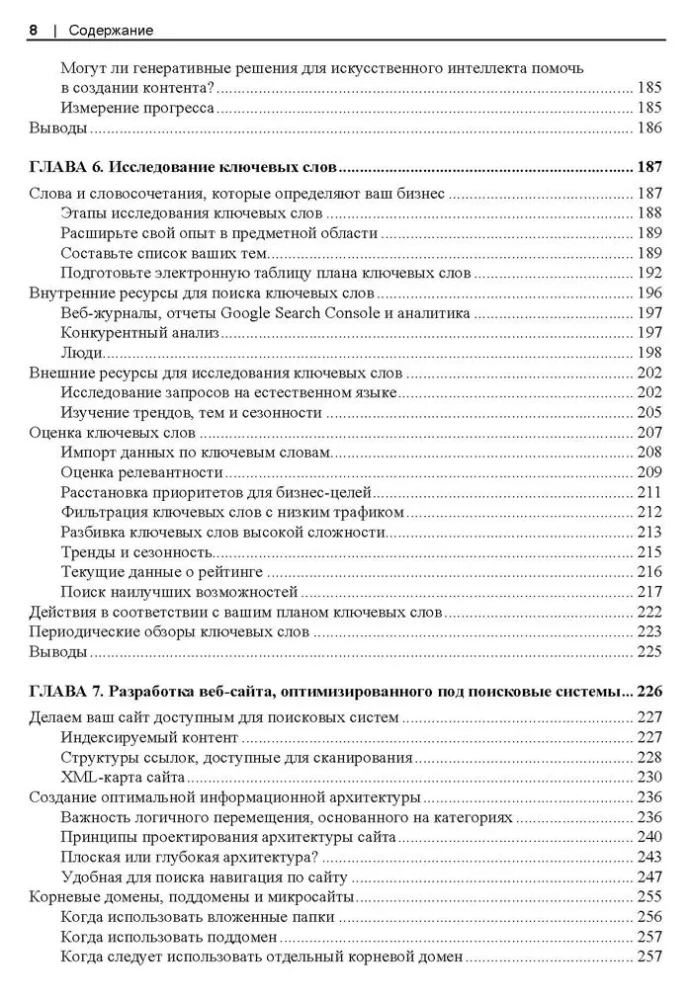 SEO — svetainių skatinimo menas