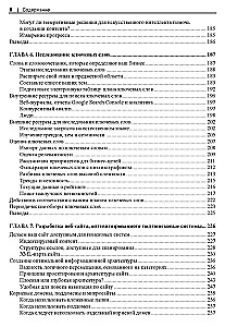 SEO — svetainių skatinimo menas