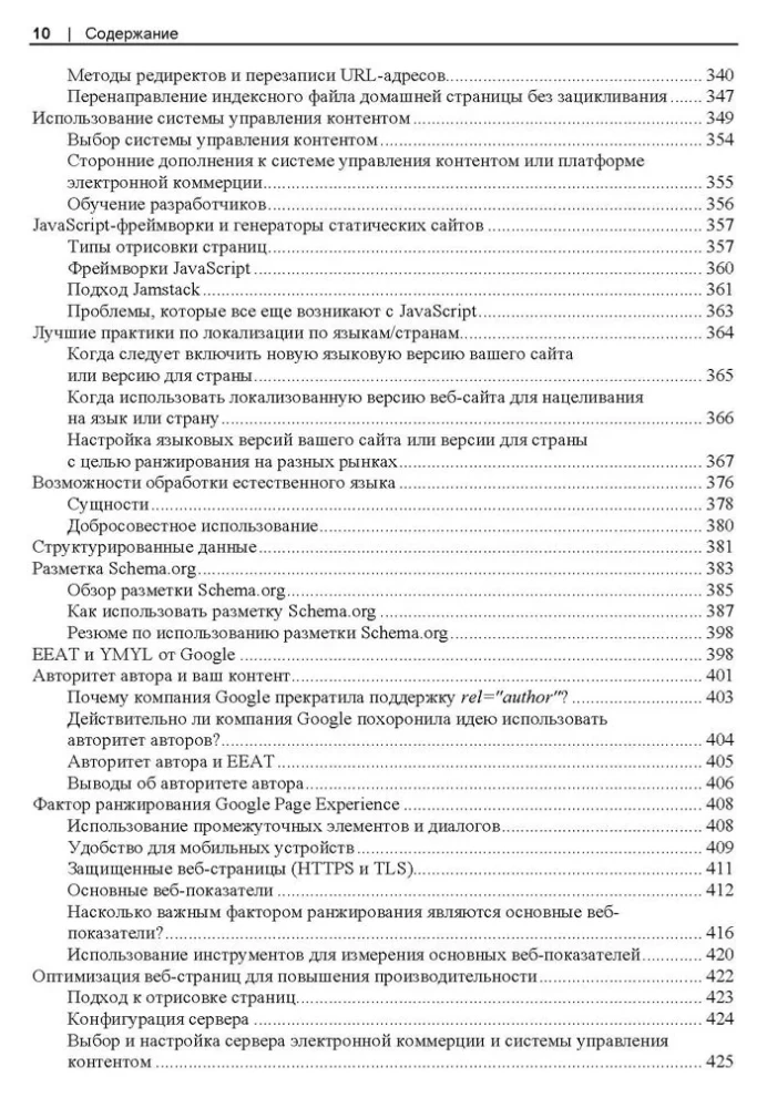 SEO — svetainių skatinimo menas