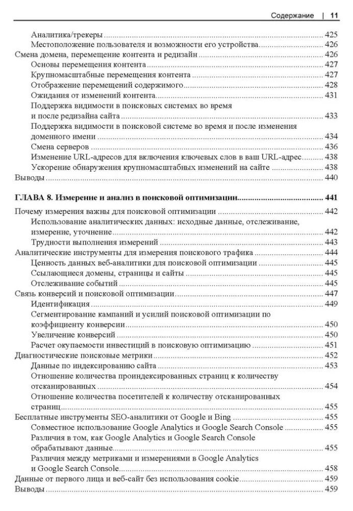 SEO — svetainių skatinimo menas