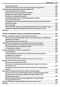 SEO — svetainių skatinimo menas