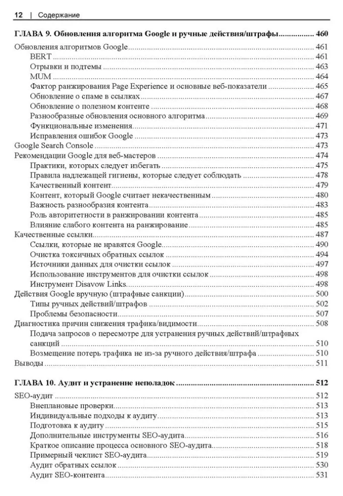 SEO — svetainių skatinimo menas