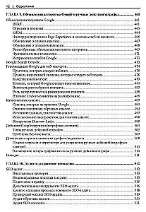 SEO — svetainių skatinimo menas
