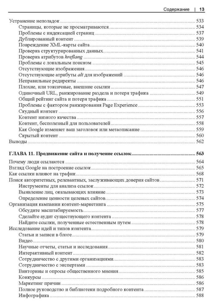 SEO — svetainių skatinimo menas
