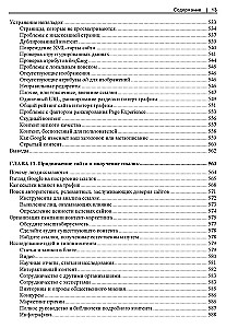 SEO — svetainių skatinimo menas
