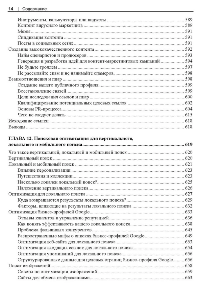 SEO — svetainių skatinimo menas