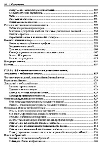SEO — svetainių skatinimo menas