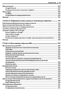 SEO — svetainių skatinimo menas