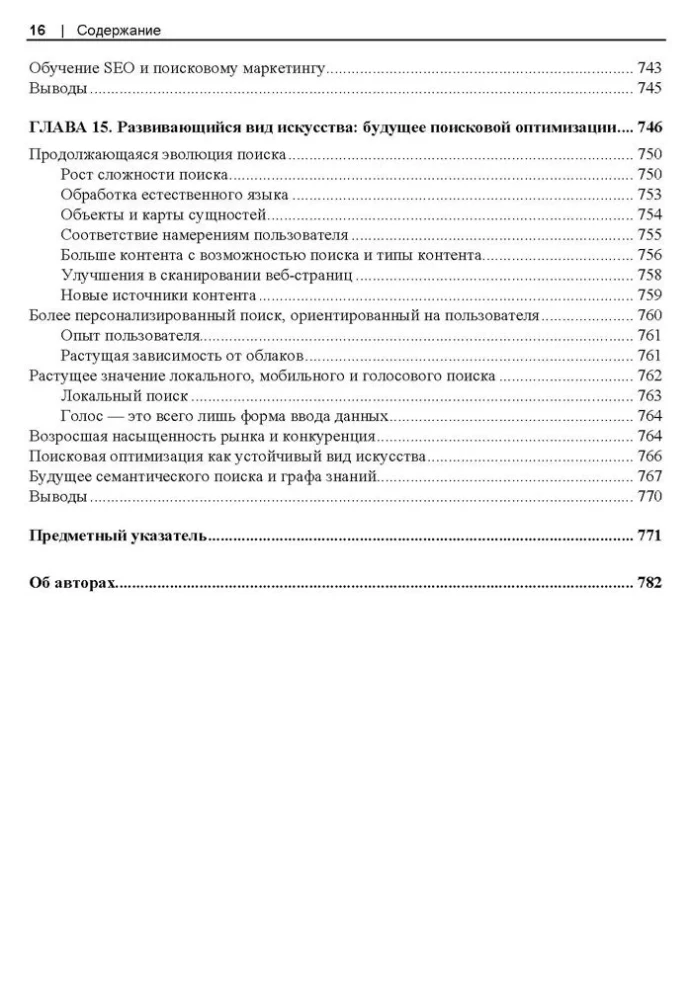 SEO — svetainių skatinimo menas