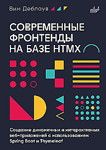 Mūsdienu frontendi, kas balstīti uz HTMX
