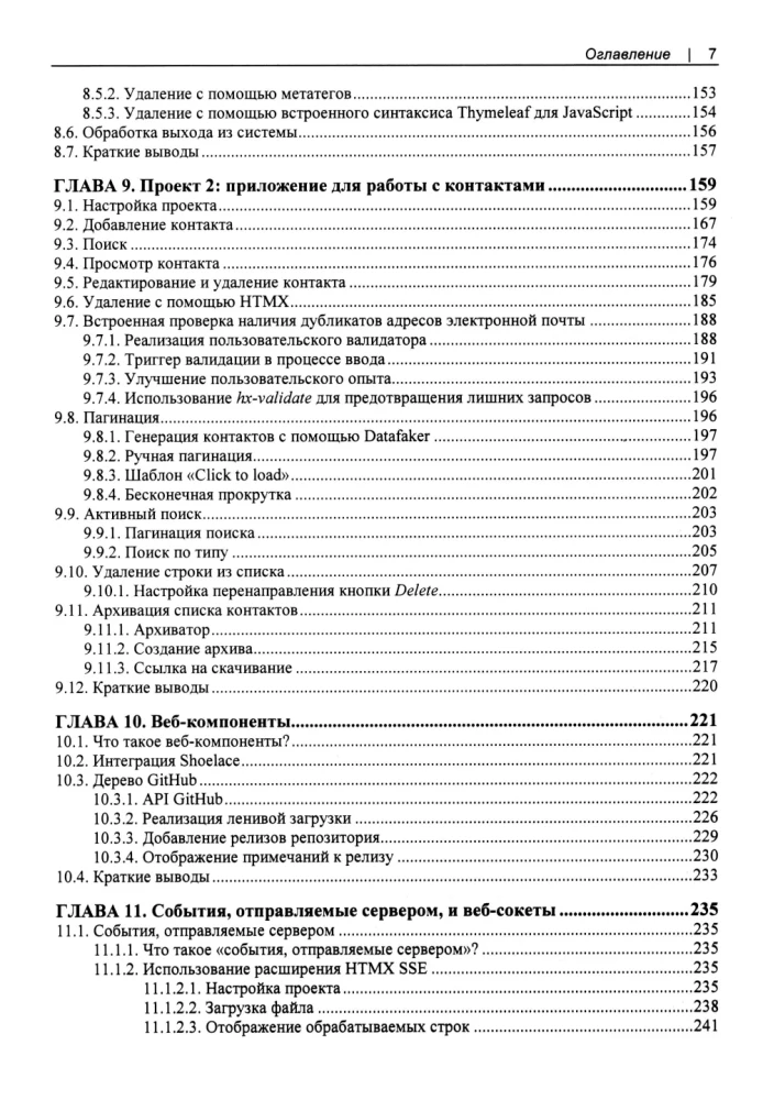Mūsdienu frontendi, kas balstīti uz HTMX