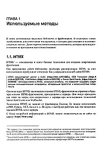 Mūsdienu frontendi, kas balstīti uz HTMX