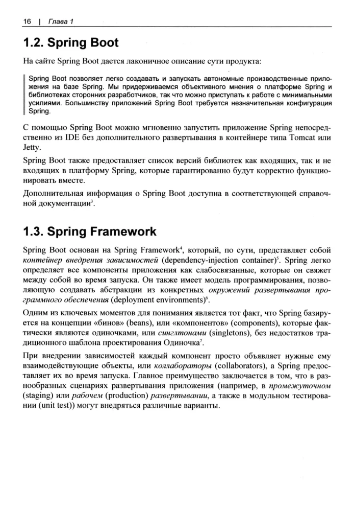 Mūsdienu frontendi, kas balstīti uz HTMX