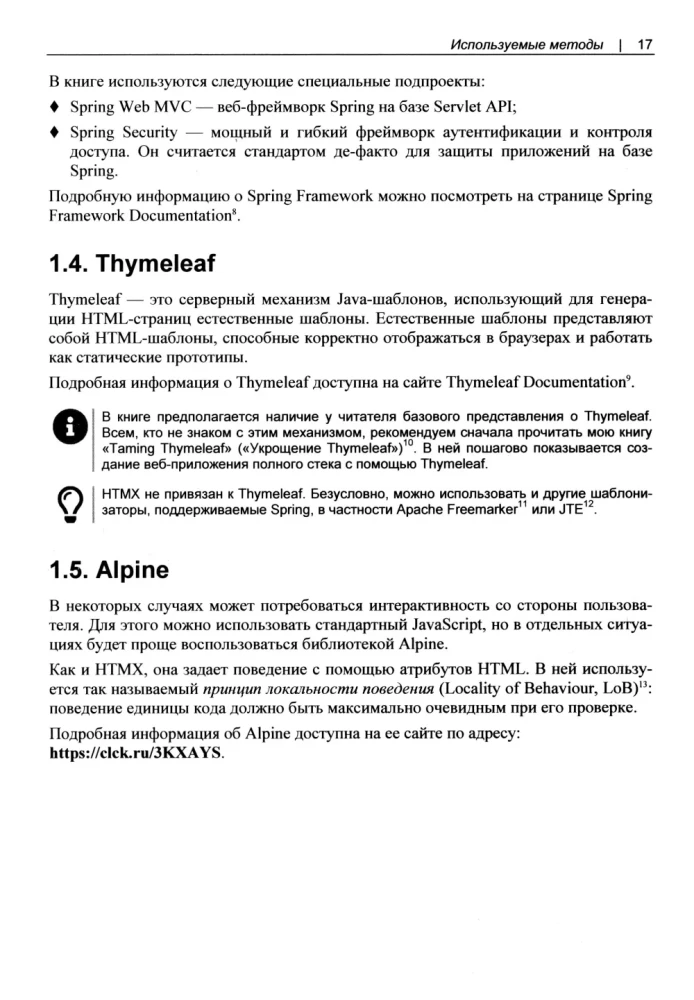 Mūsdienu frontendi, kas balstīti uz HTMX