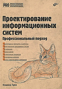 Informācijas sistēmu projektēšana