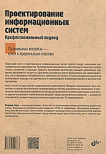 Informācijas sistēmu projektēšana