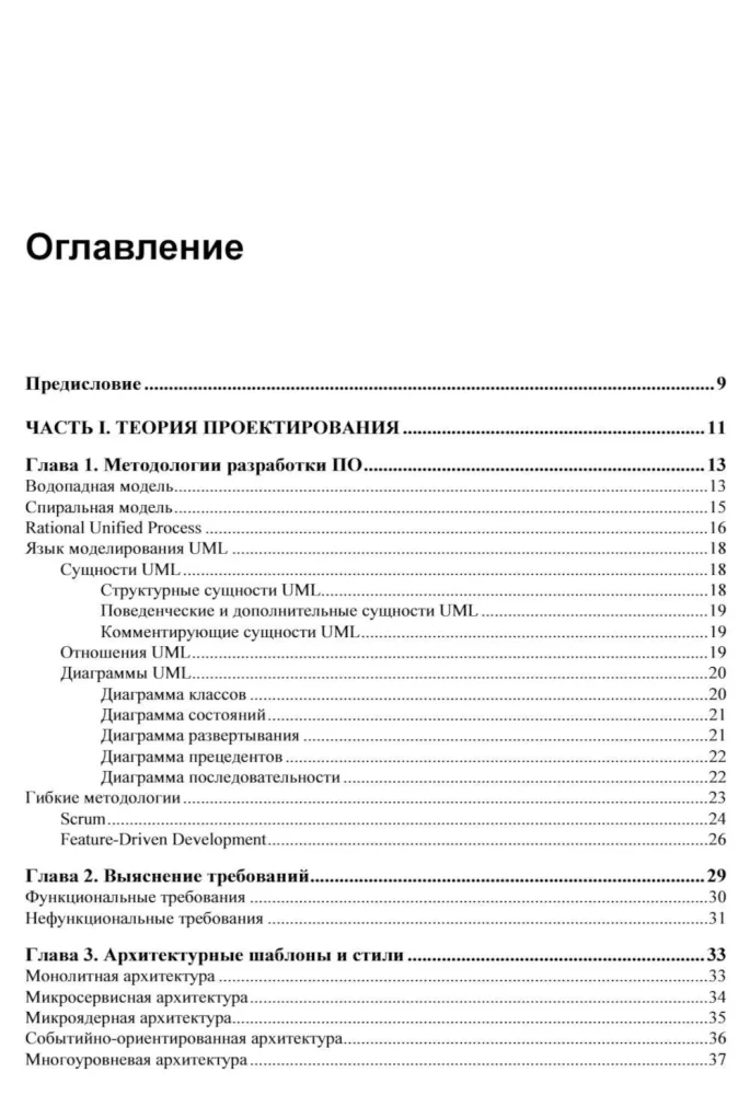 Informācijas sistēmu projektēšana