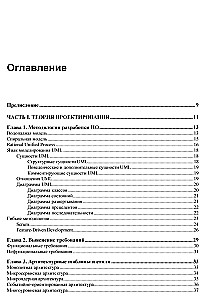 Informācijas sistēmu projektēšana