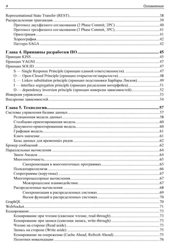 Informācijas sistēmu projektēšana