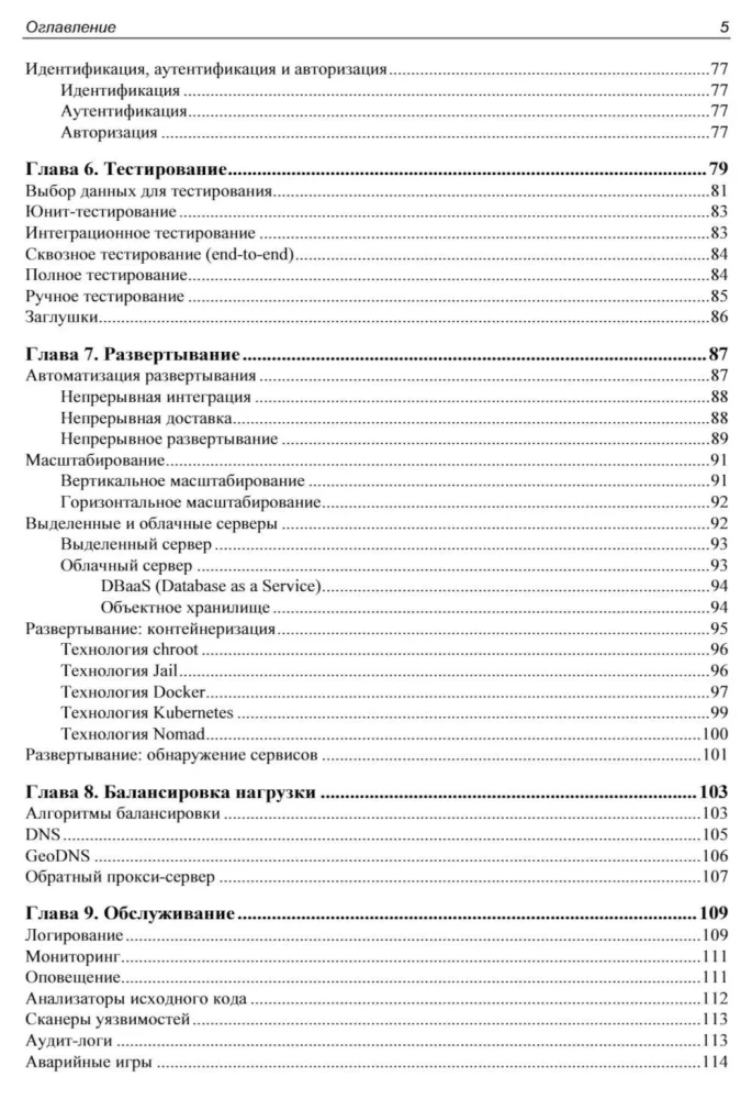 Informācijas sistēmu projektēšana