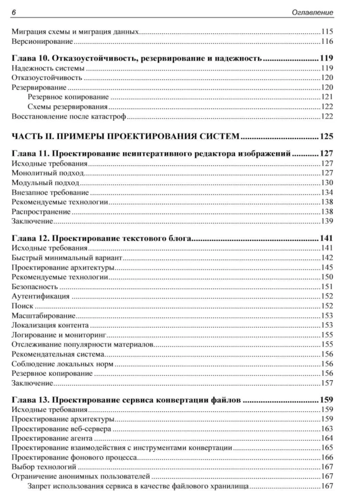 Informācijas sistēmu projektēšana