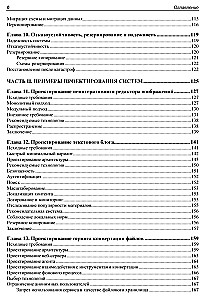 Informācijas sistēmu projektēšana